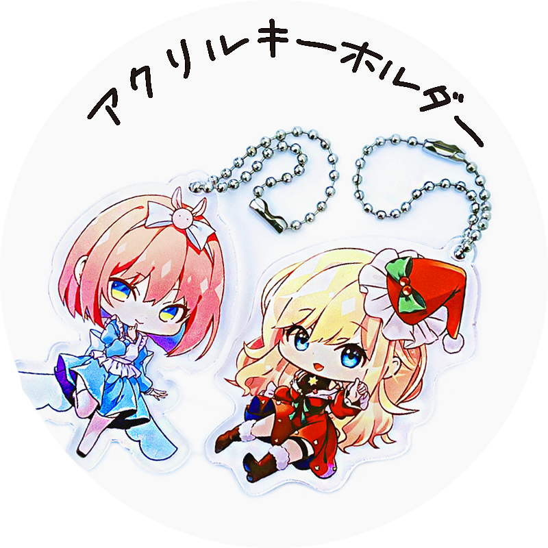 アクリルキーホルダーアクキー写真イラスト作成制作製作オリジナルオーダー